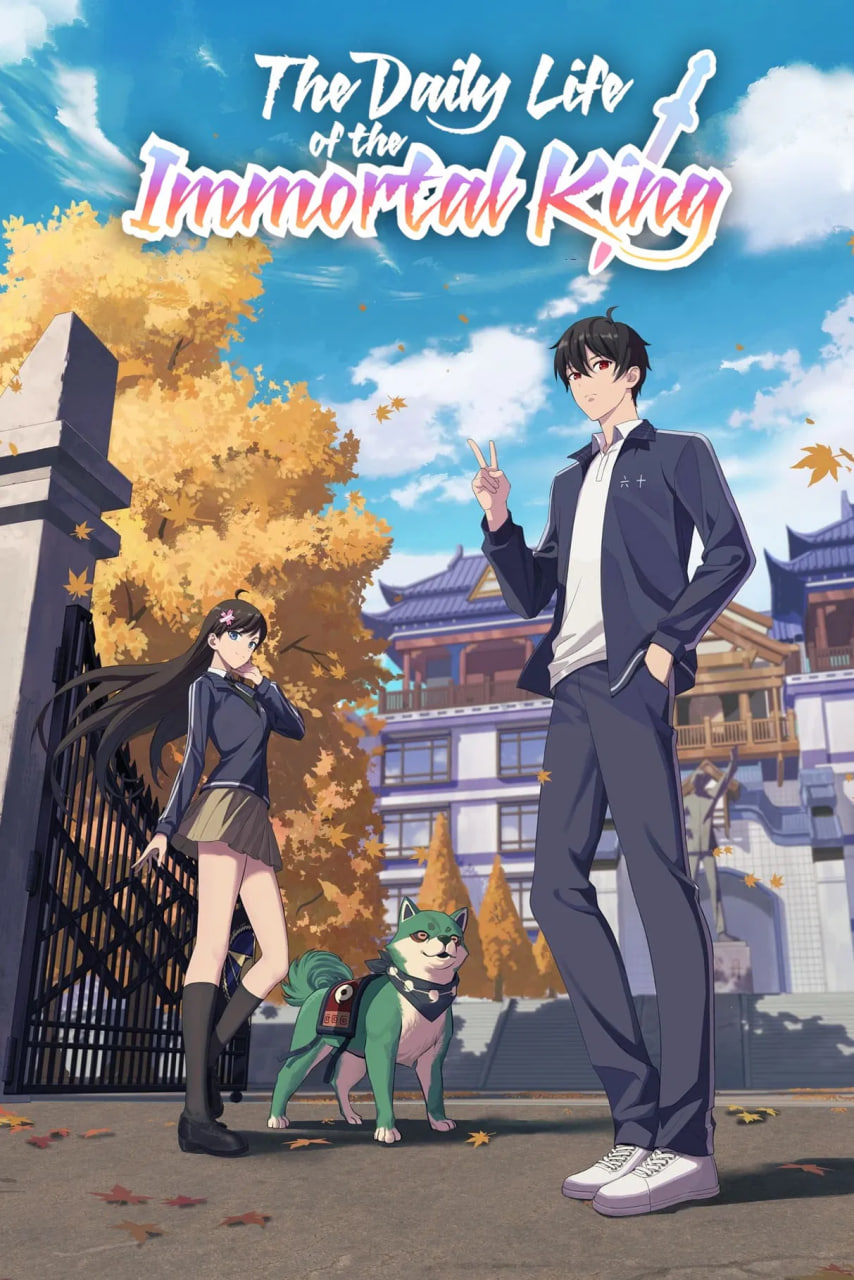 The Daily Life of the Immortal King