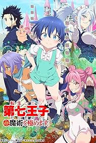 I Was Reincarnated as the 7th Prince So I Can Take My Time Perfecting My Magical Ability